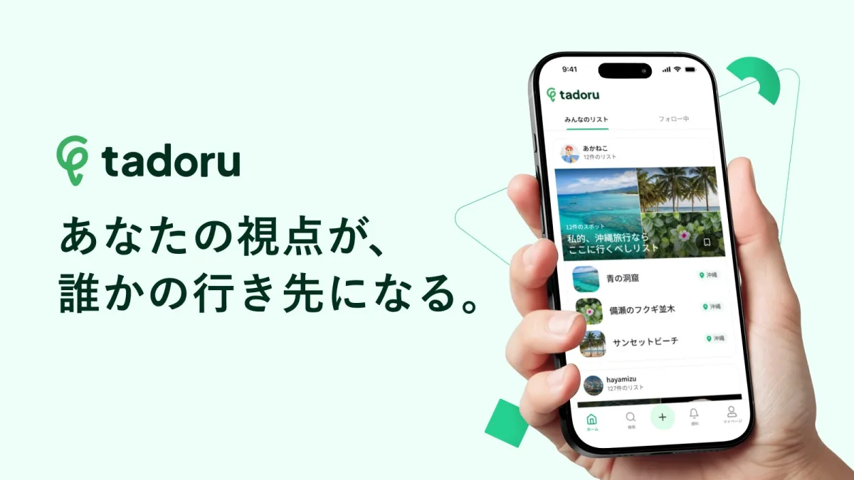 株式会社novactの「場所のプレイリスト」アプリ「tadoru（タドル）」の開発に携わりました